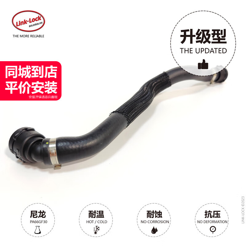 Link-Lock冷却液水管17127612446适用于宝马N20 X1E84