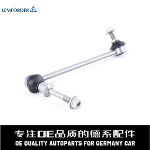 LEMFORDER猫头鹰 前平衡杆左连接杆37116859653适用于宝马E70E71