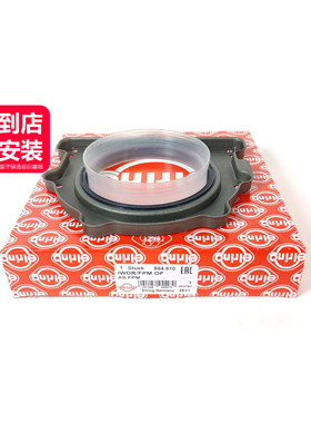 elring爱尔铃 曲轴后油封2710140004适用于奔驰M271C200E200C180