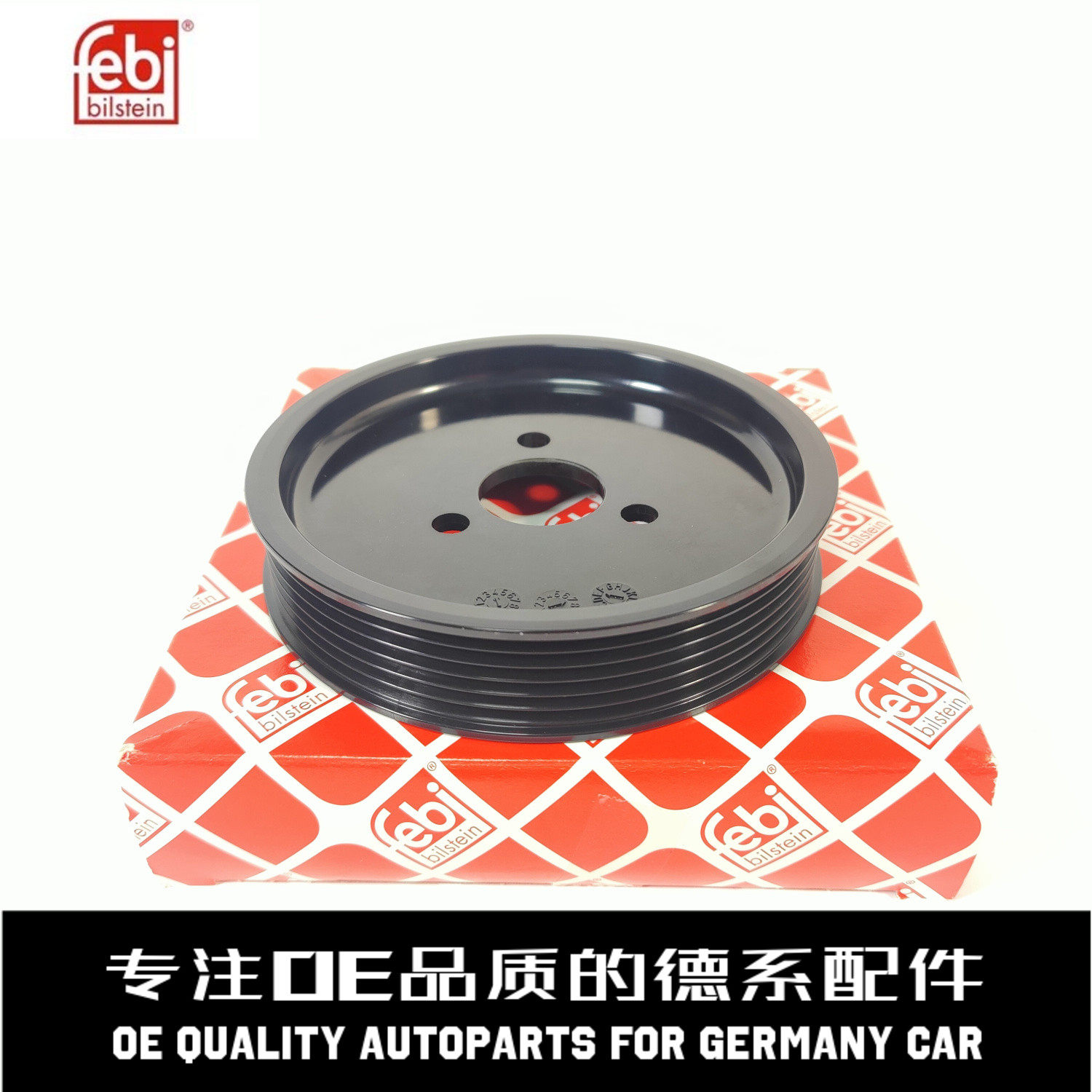 费比方向助力泵皮带轮质量稳定