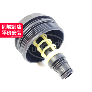 LINK 机油滤清盖11427508968适用于宝马N46E60E87E90E46E84 LOCK