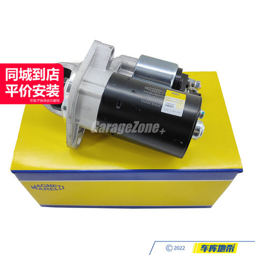 马瑞利12417523450启动马达起动机适用于宝马N46X1/120I318I320I