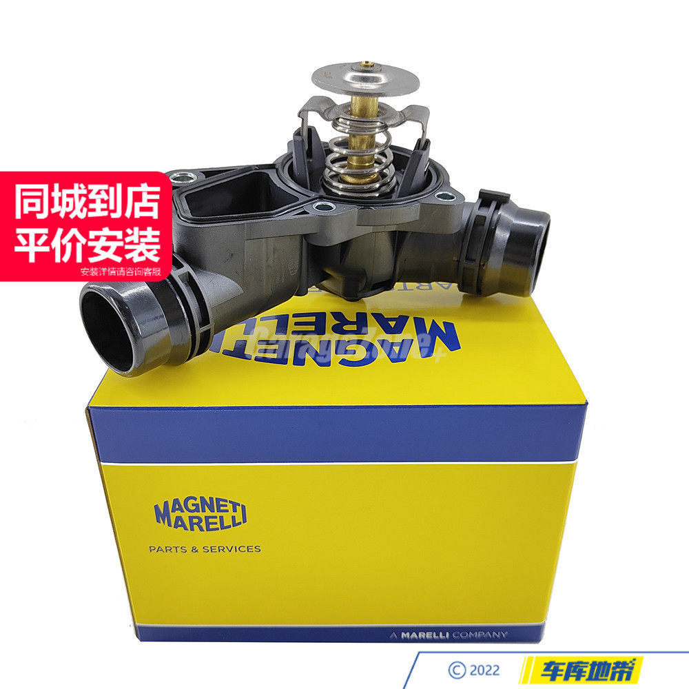 马瑞利M54节温器11531437040适用于宝马3系5系7系X3X5Z4E46E60E66