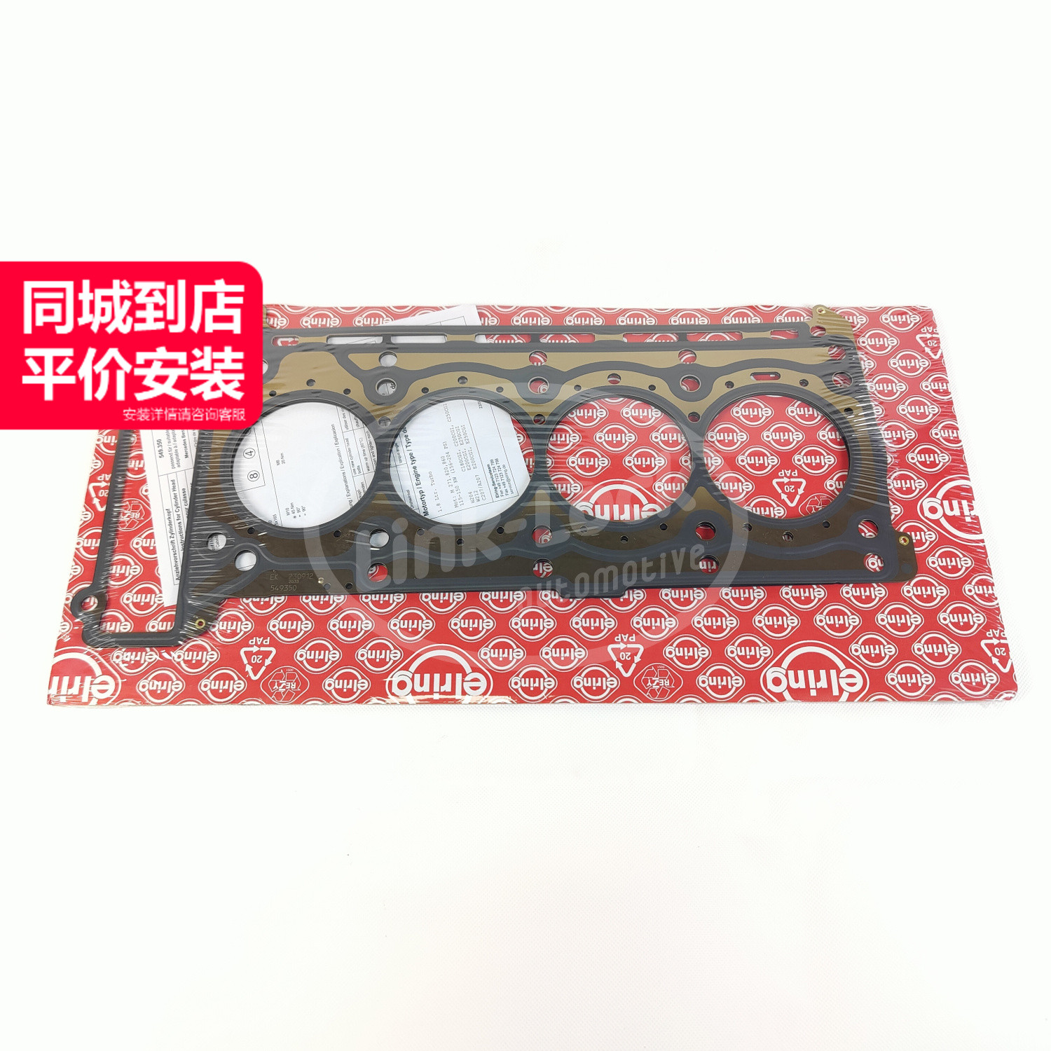 爱尔铃汽缸垫质量稳定