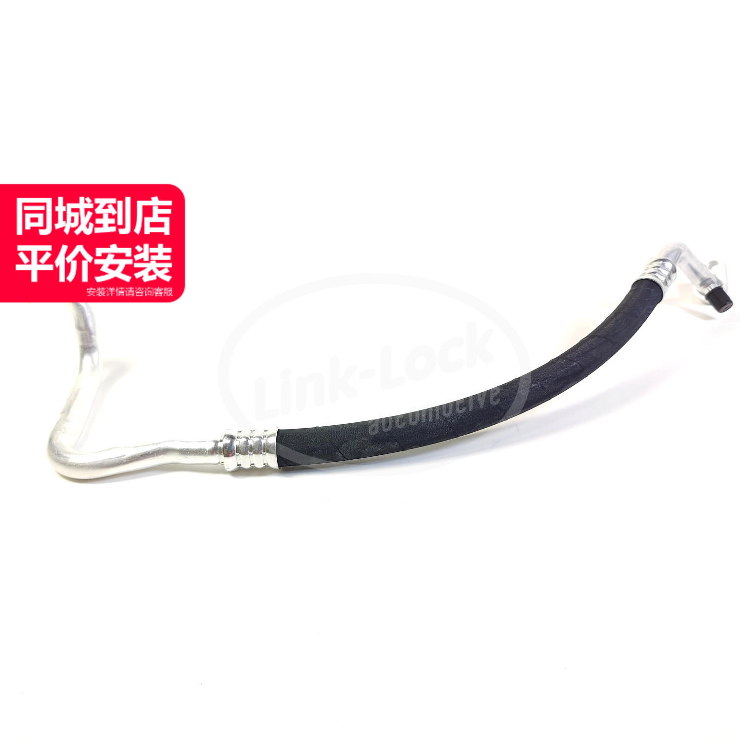 LINK-LOCK空调高压管质量稳定