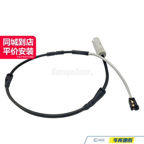 GZ-34356792562刹车感应线前适用于宝马X1E84