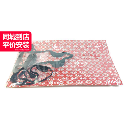 爱尔铃气门室盖垫片质量稳定