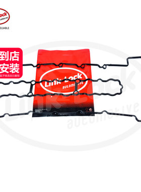 Link-Lock气门室盖垫片11127565286适用宝马N54 335I740X6E71F02