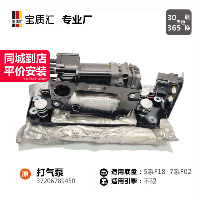 适用于宝马57系530i535i550i730i740i750i760i减震器打气泵充气泵