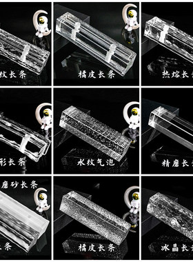 长条热熔实心水晶玻璃砖冰纹超白