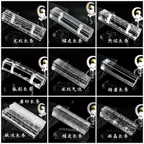 长条热熔实心水晶玻璃砖冰纹超白