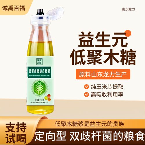 山东龙力益生元低聚木糖浆低聚糖