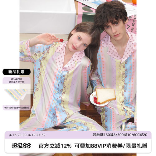 汝曼司芒星条纹冰丝男女款睡衣