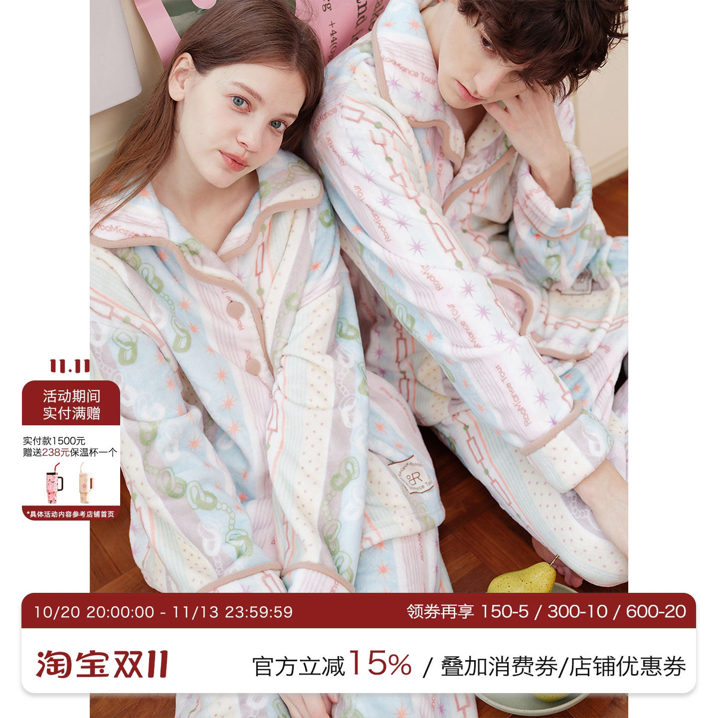RooMance汝曼司原创条纹芒星法兰绒睡衣女秋冬加厚情侣家居服套装