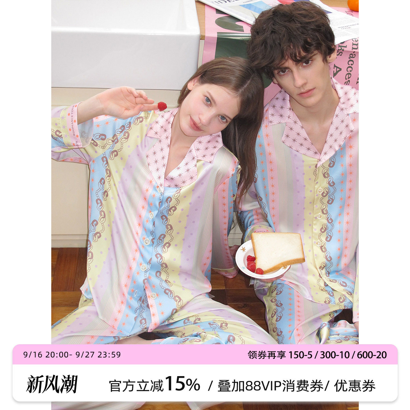 原创浅色条纹冰丝睡衣男女款夏季