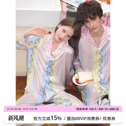 原创浅色条纹冰丝睡衣男女款夏季