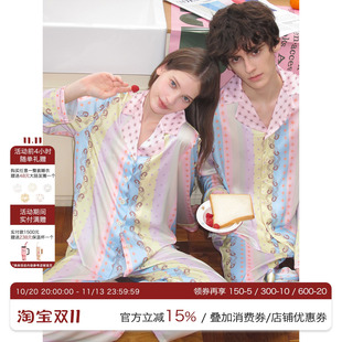 苏新皓同款 RooMance汝曼司 条纹冰丝睡衣男女款情侣装家居服套装