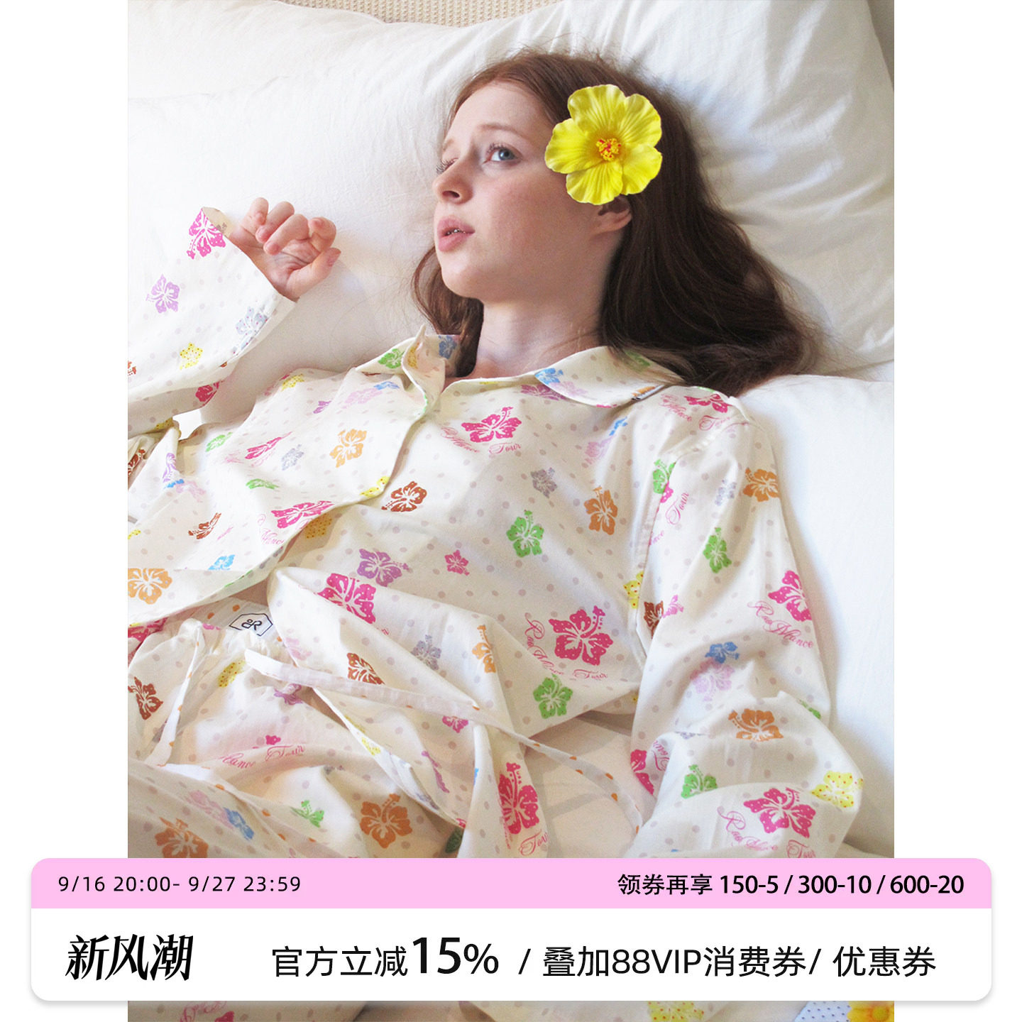 汝曼司扶桑花双腰头纯棉睡衣女