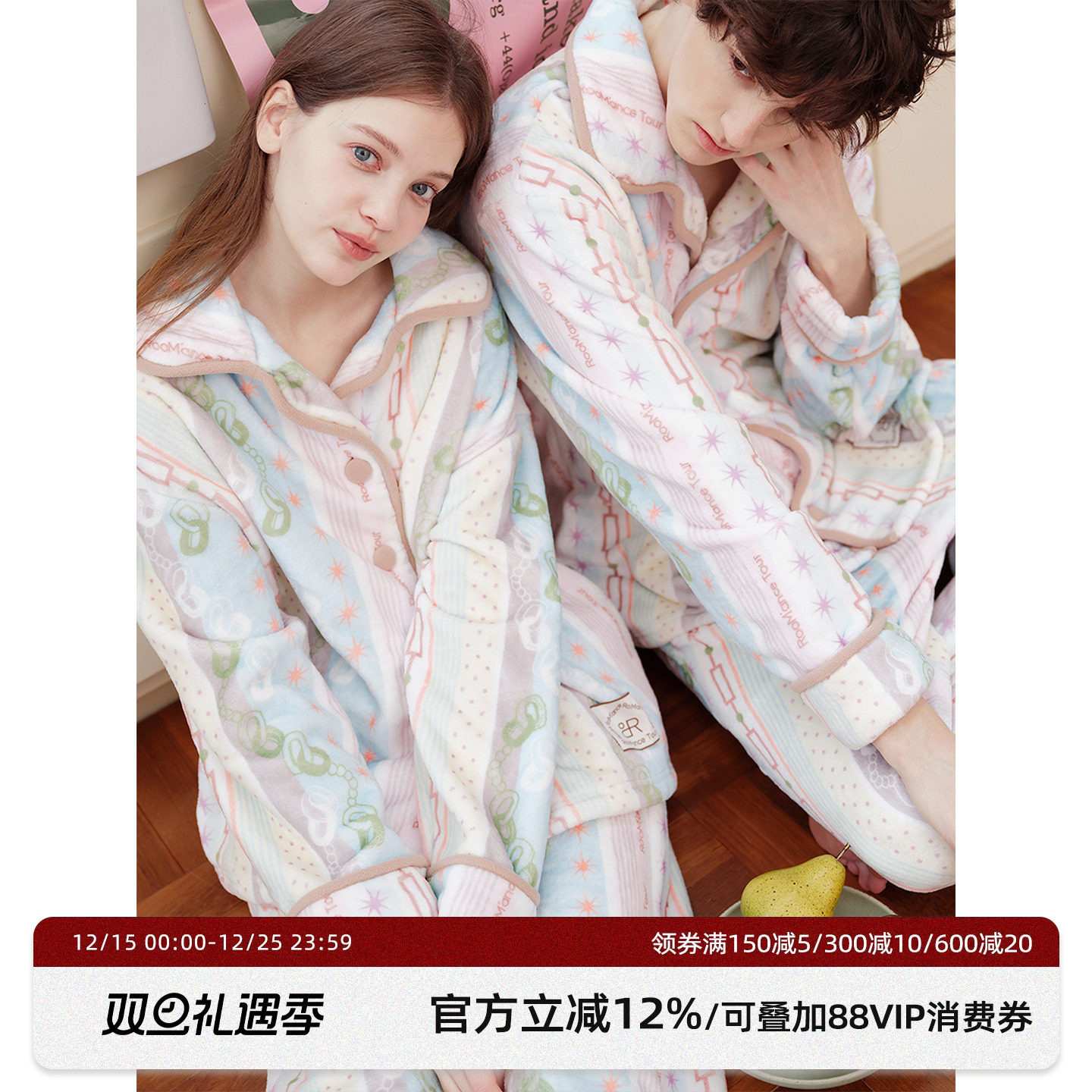 RooMance汝曼司原创条纹芒星法兰绒睡衣女冬季加厚情侣家居服套装