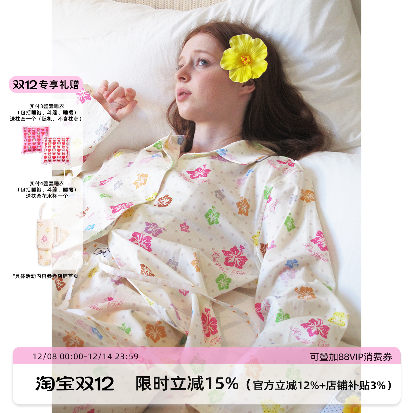 汝曼司扶桑花双腰头纯棉睡衣女