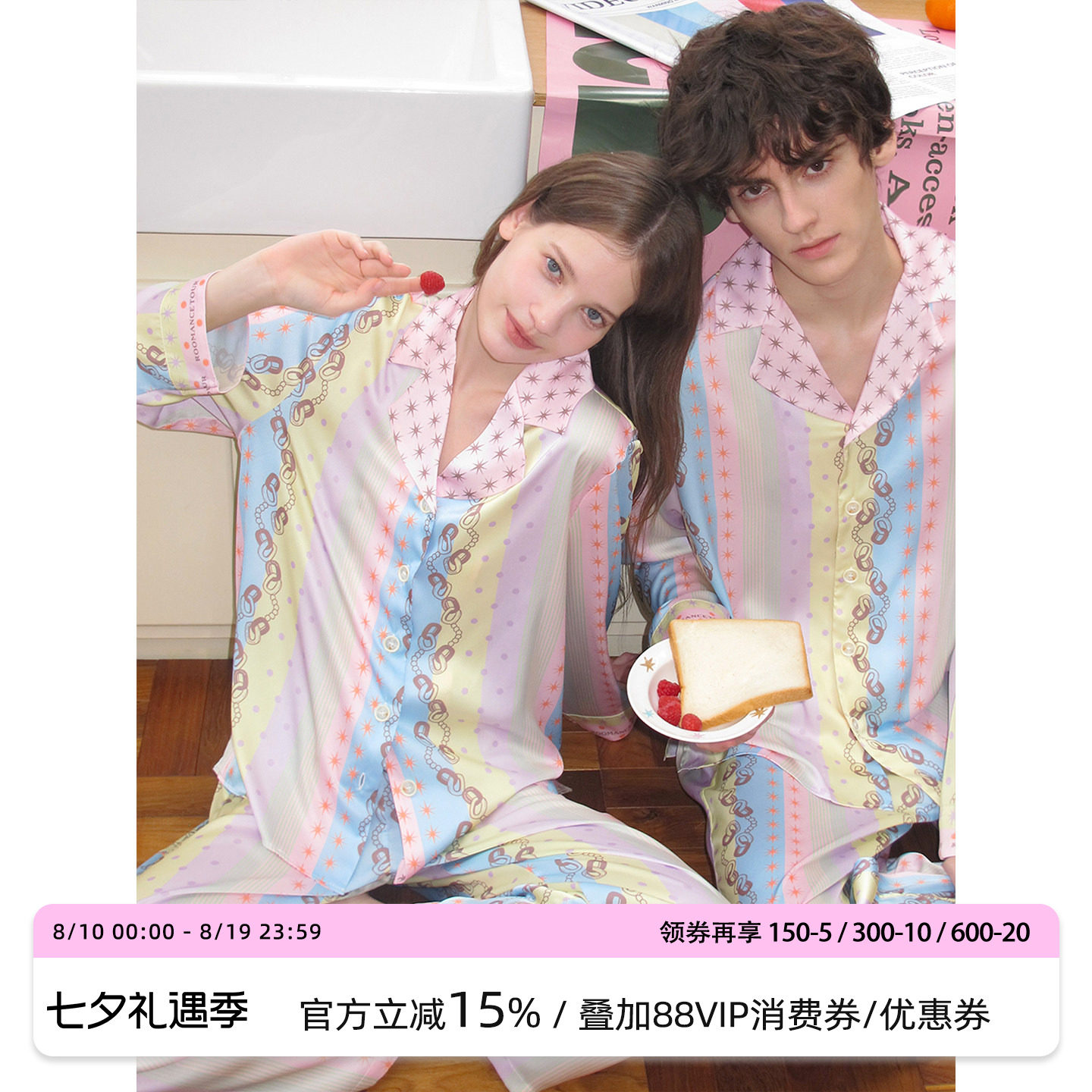 原创浅色条纹冰丝睡衣男女款夏季