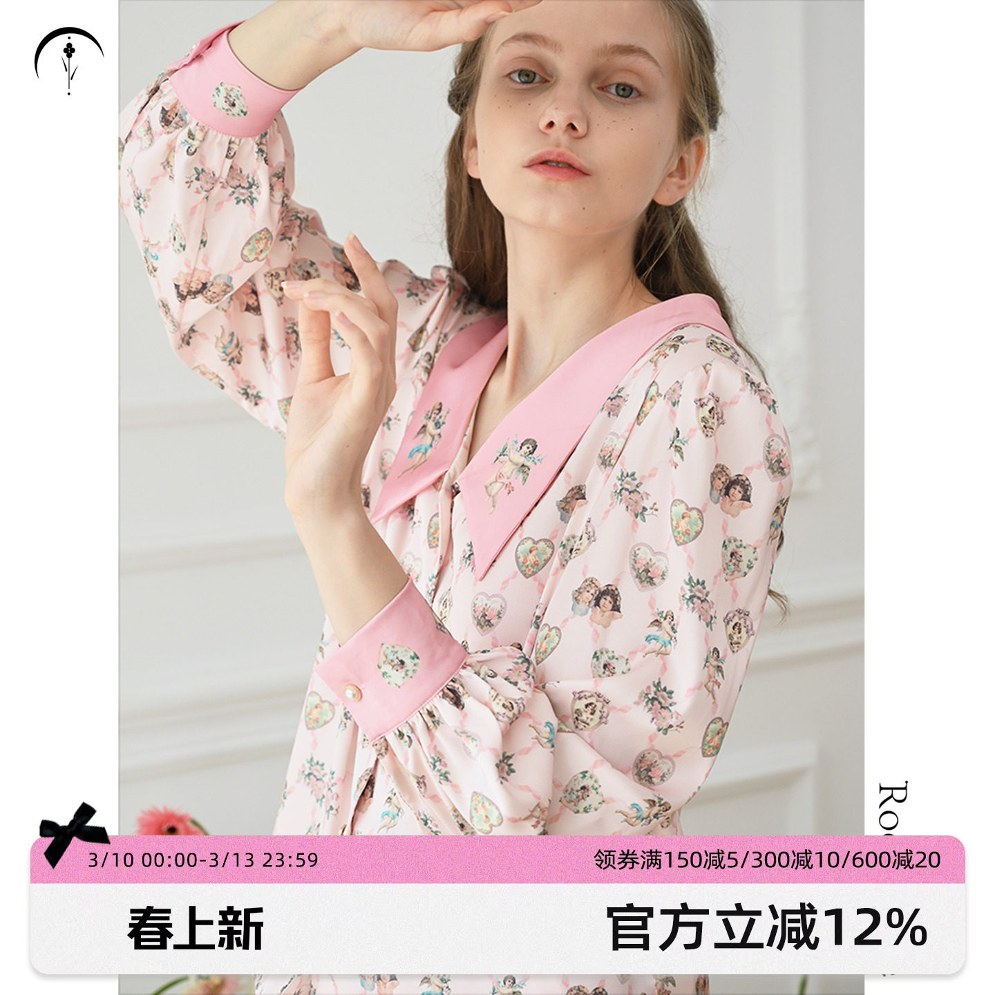 金靖同款 RooMance汝曼司 天使印花冰丝睡衣女春可外穿家居服套装