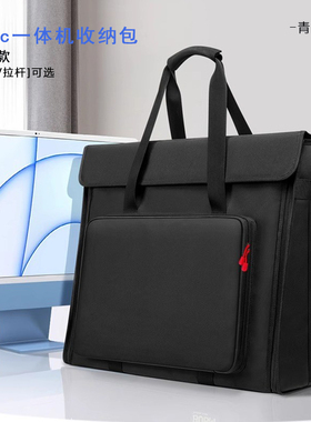 青战线适iMac一体机display显示器收纳包加厚手提单肩拉杆保护包