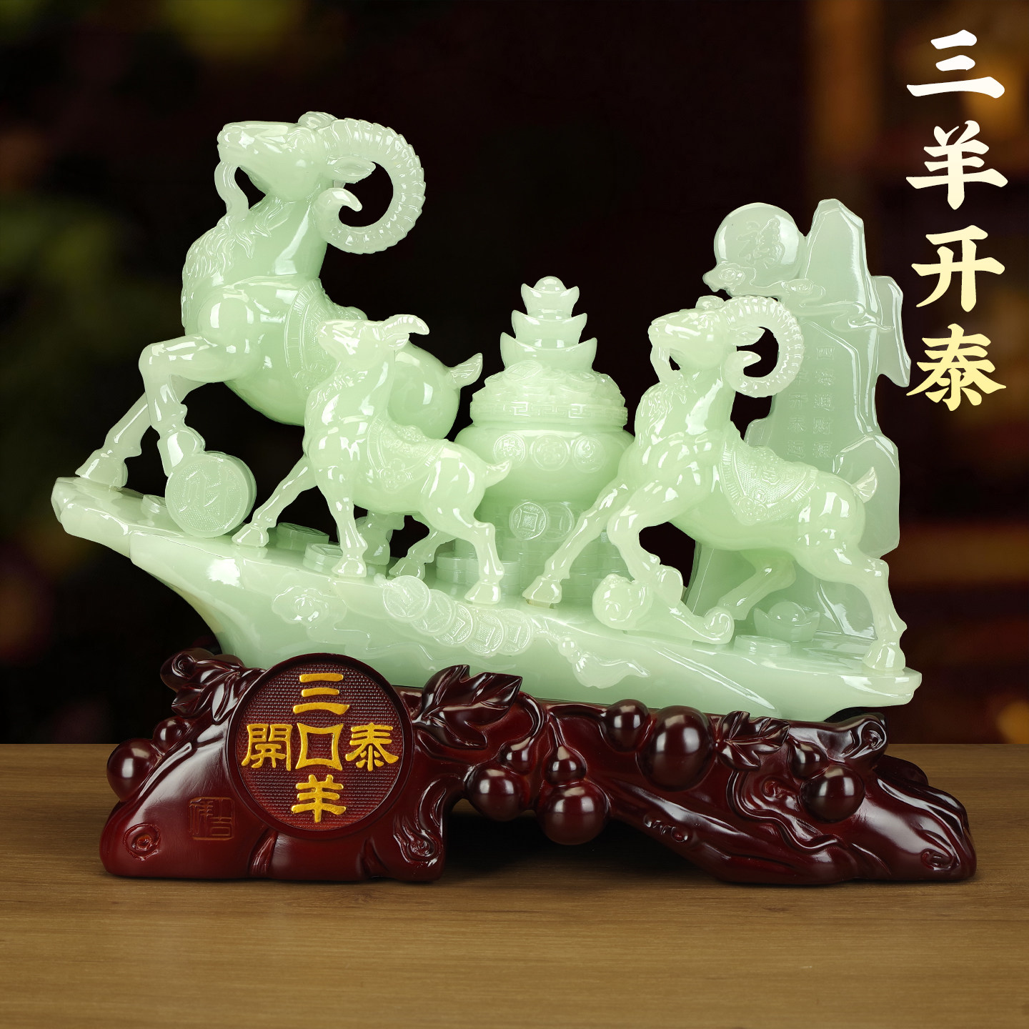 玉石三羊开泰招财旺宅摆件客厅