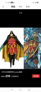 少年正义联盟罗宾cosplay服装