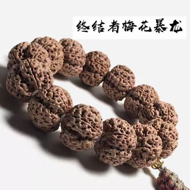【终结者】尼泊尔原皮大金刚菩提子手串高端梅花暴龙手持男士收藏