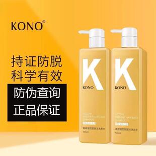KONO高缇雅防脱固发洗发水生姜强韧修护发根滋养头皮男女士通用