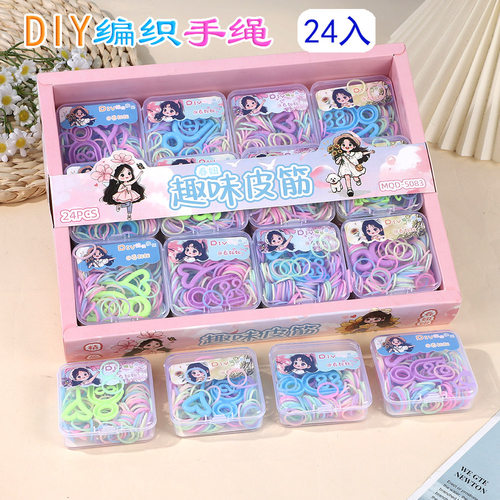 手链头绳小学生奖励小礼物礼品