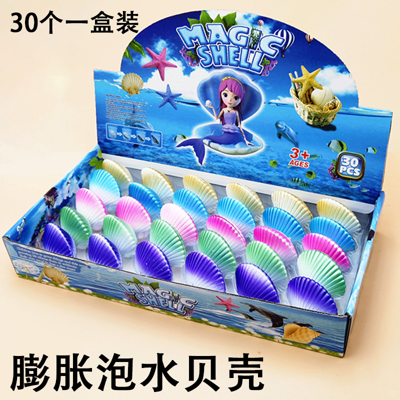 泡水孵化美人鱼玩具儿童海洋仿真动物贝壳盲盒女孩创意节生日礼物