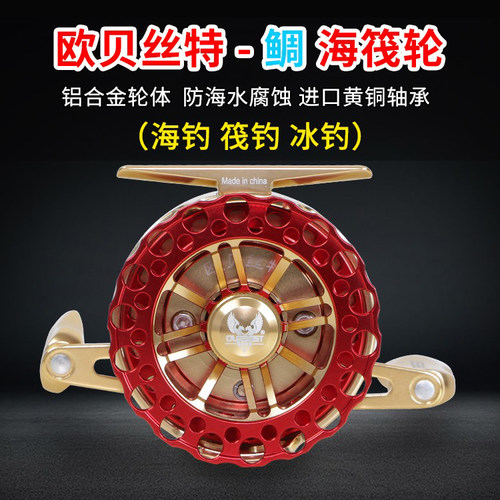 欧贝丝特SP60鲷筏钓轮全金属海钓防腐蚀微铅冰钓轮欧贝斯特筏轮