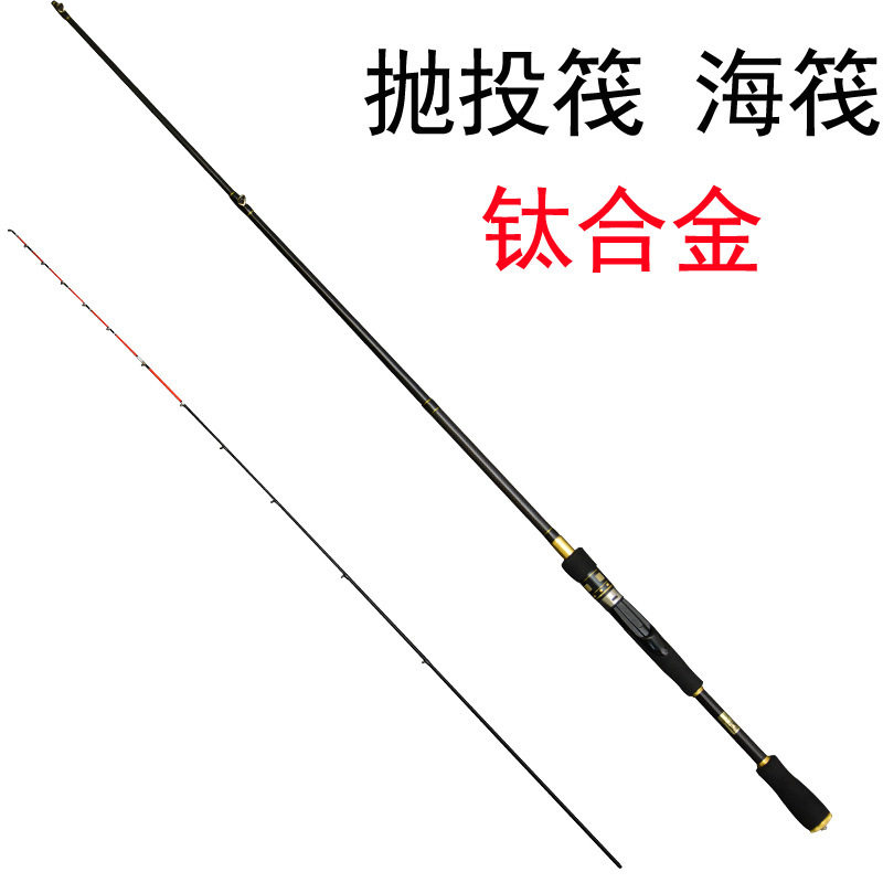 抛筏抛投筏竿1.8/2.1米钛合金筏钓竿岸抛筏杆海筏船钓竿海钓伐竿