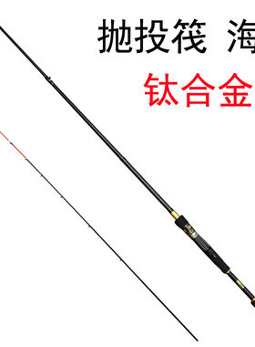 抛投筏2.1米海筏竿1.8米筏钓竿