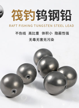 欧贝丝特隐形钨钢铅坠环保中通铅