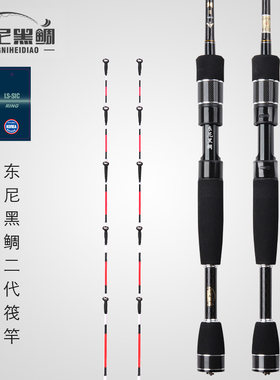 东尼黑鲷二代筏钓竿微铅筏杆