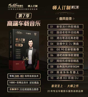 流行经典歌曲正品九头鸟2026宝马专用u盘DJ网红热歌抖音热门新歌