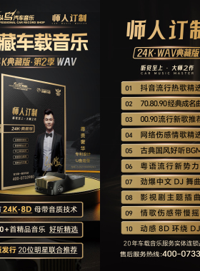 2026新版正品九头鸟车载无损音乐U盘抖音怀旧8D环绕热门国语新歌