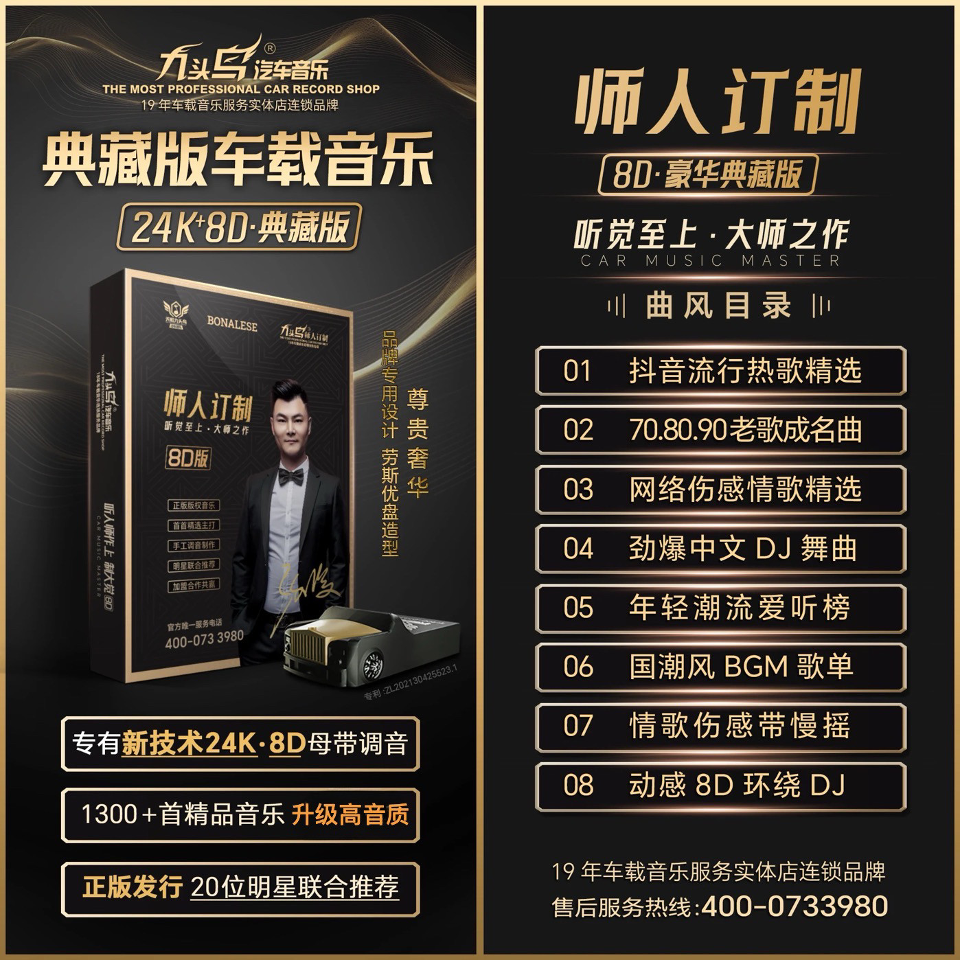 正品九头鸟经典老歌网络流行车载u盘WAV无损音质怀旧DJ明星演唱会图片