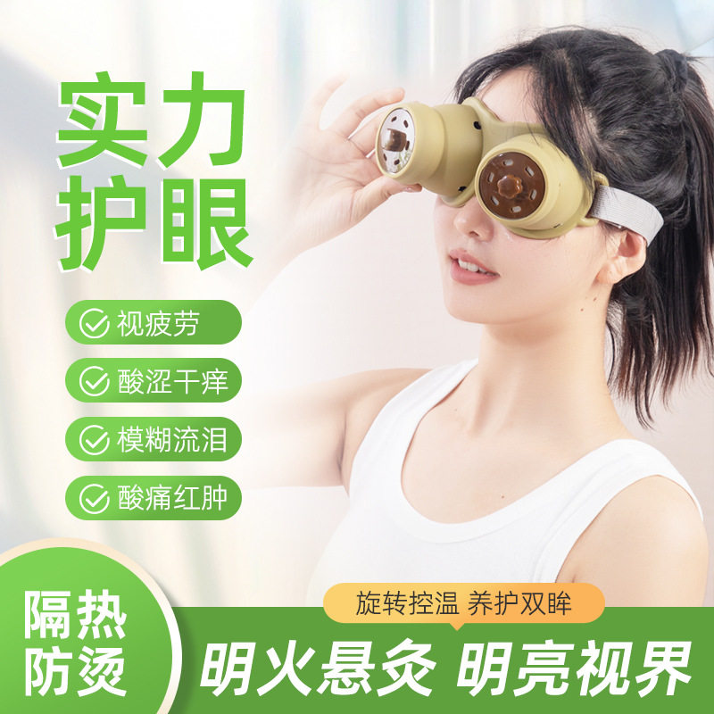 眼部艾灸盒 随身灸明火悬灸盒艾灸的艾灸罐 艾灸罐悬灸筒