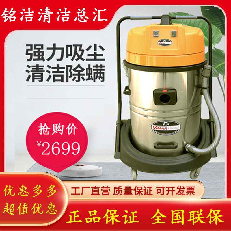 威马TWD720新品吸尘吸水机不锈钢桶干湿两用双马达电机70升容量