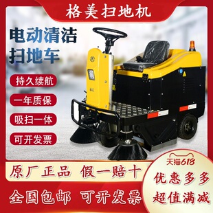 格美GMS1驾驶清洁扫地车 广场市政道路落叶杂物清扫车机及配件新品