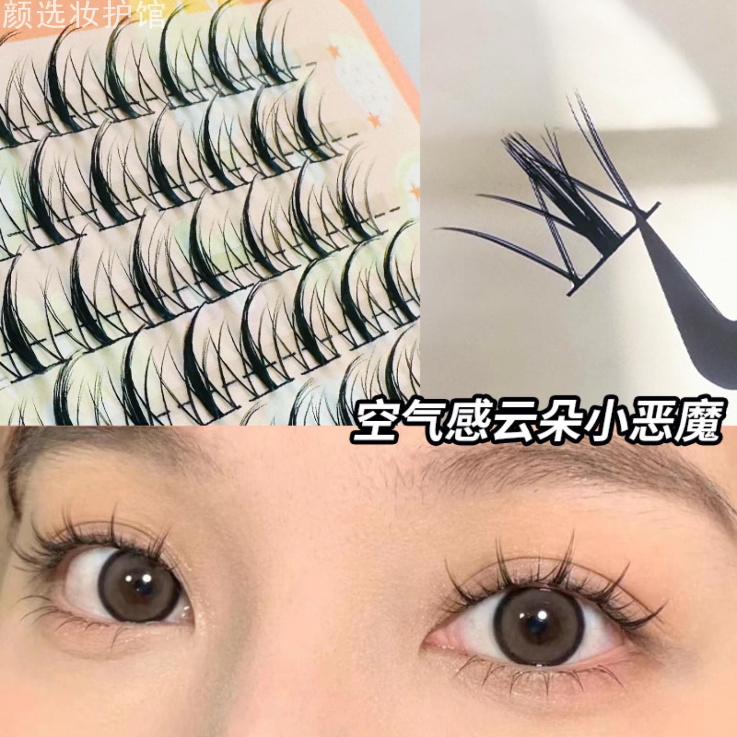 aceofsexy云朵小恶魔假睫毛漫画眼单簇空气感懒人三部曲自然细梗