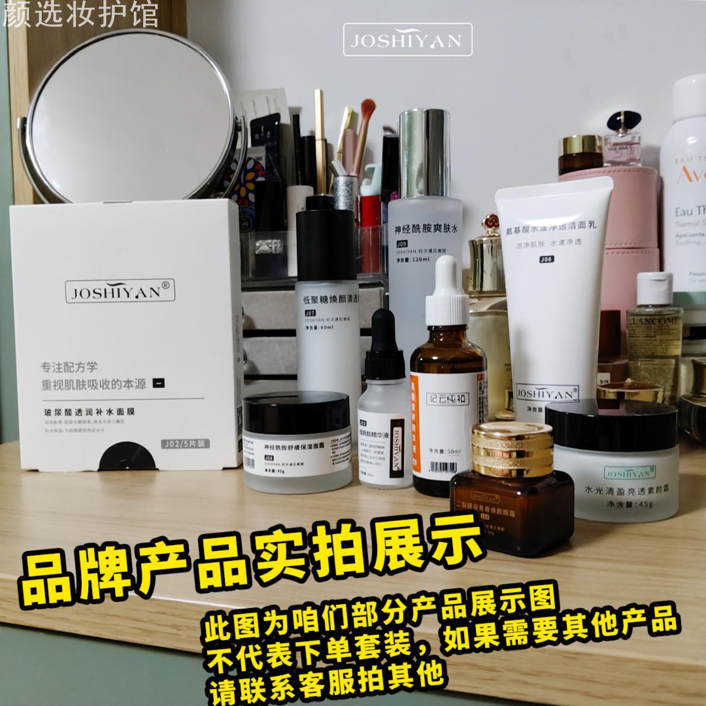 JOSHIYAN面部护理套装9件 水乳霜补水保湿精华眼霜抗皱紧致套装