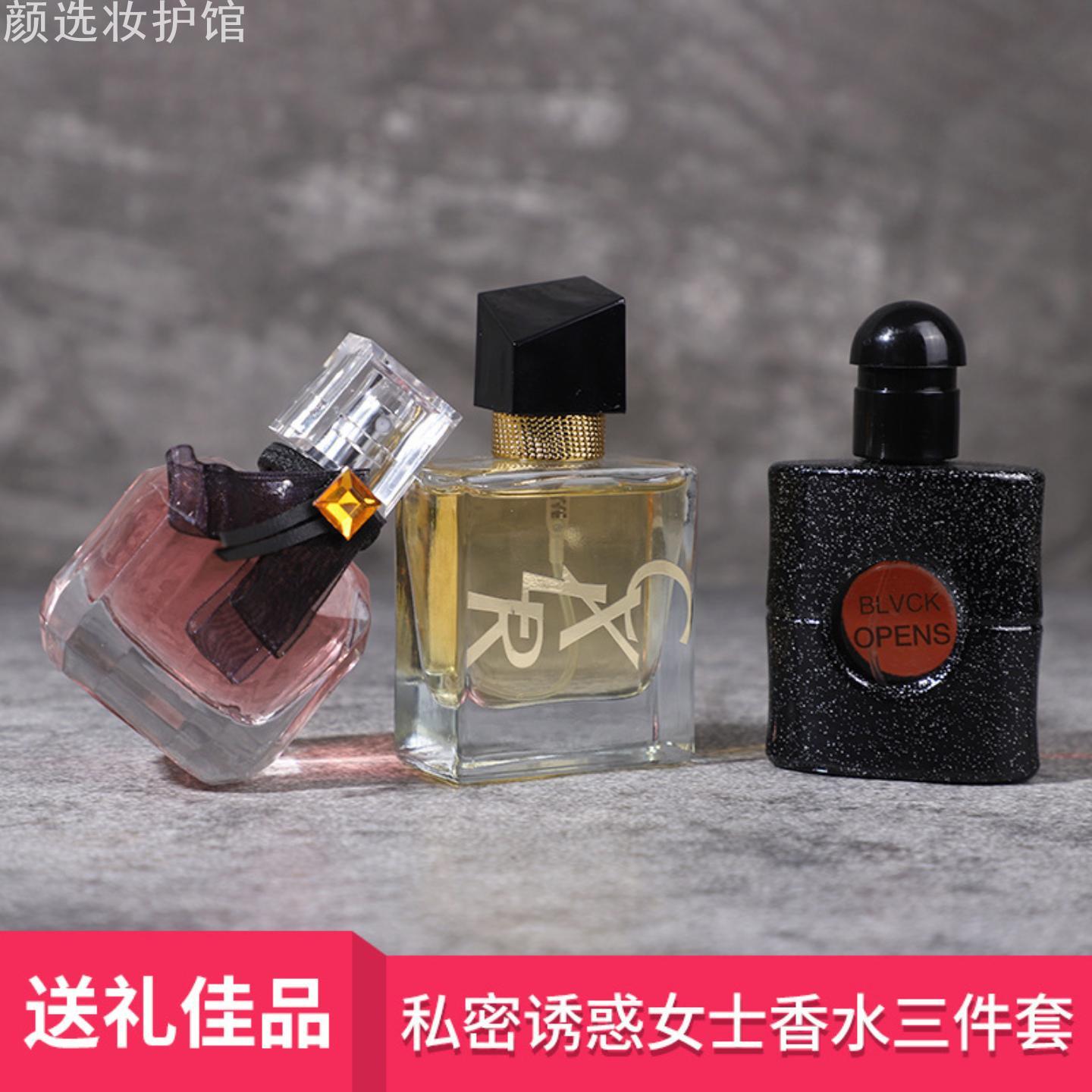 玛熙娜私密诱惑香水三件套