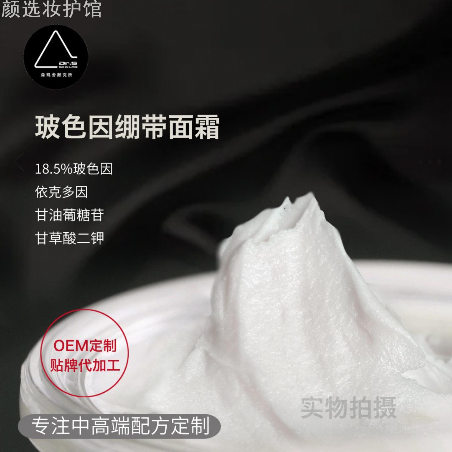 黑绷带玻色因修护面霜紧致抗皱淡纹活颜舒缓屏障高保湿面霜半成品