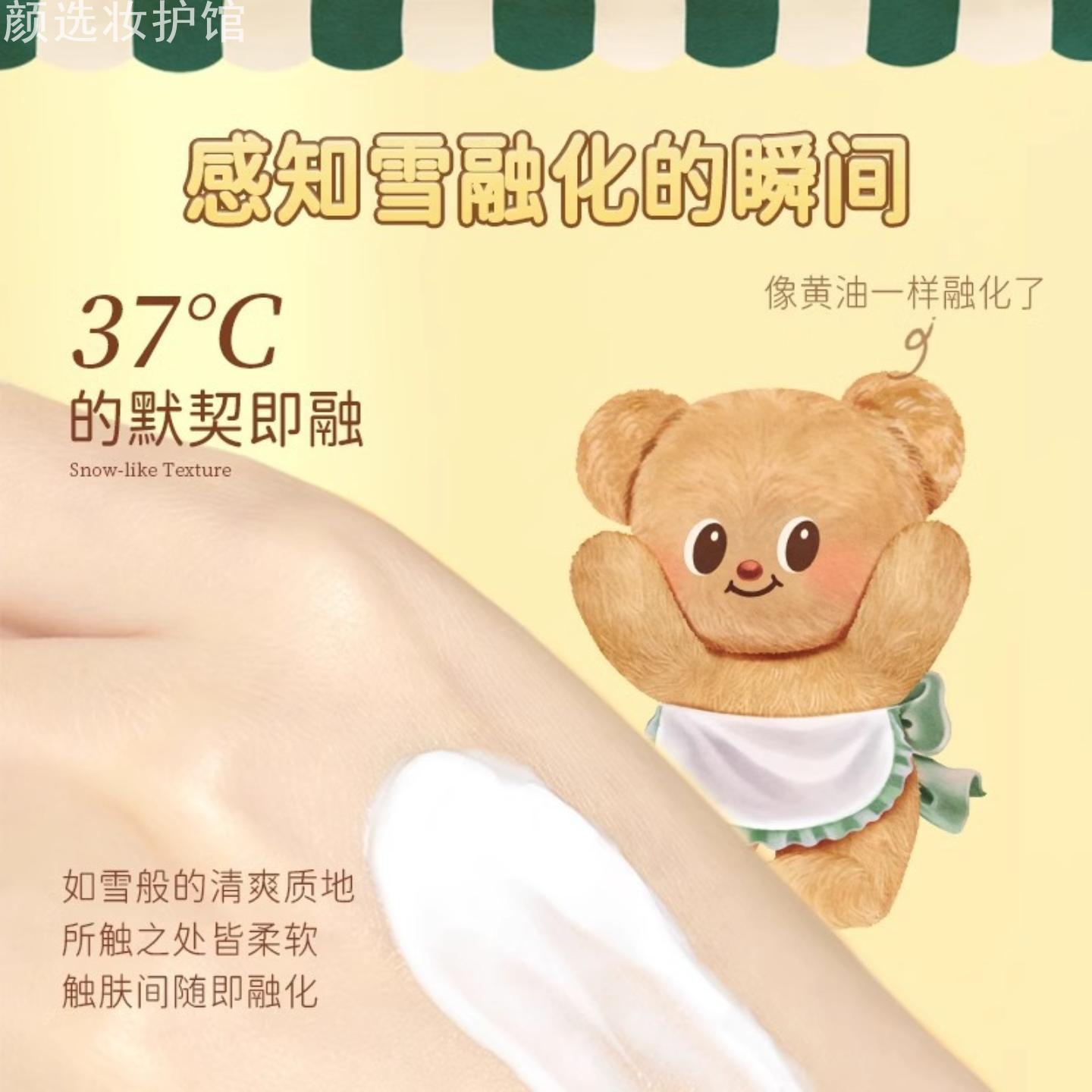 圣诞礼盒Roopy润培黄油小熊联名护手霜礼盒保湿女秋冬伴手礼