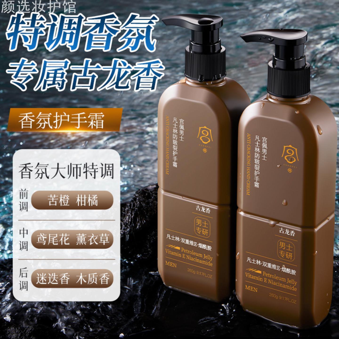 宫佩凡士林护手霜秋冬保湿